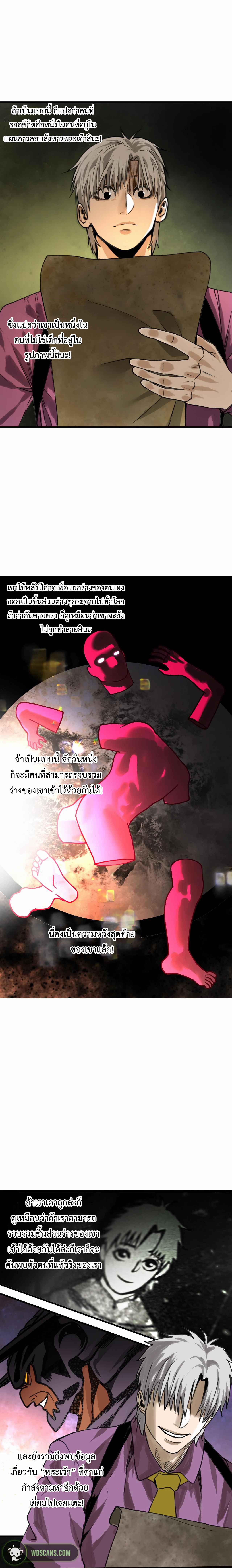 The-Demon-Kings-Champion-22-14.jpg